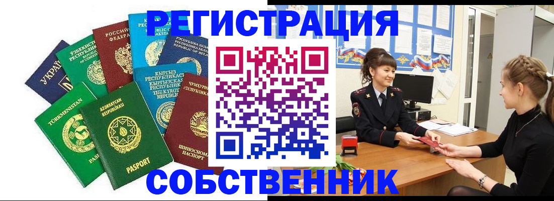 где прописаться в Щучье