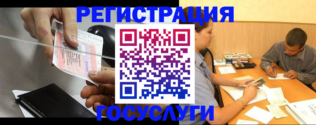 прописка для школы в Щучье