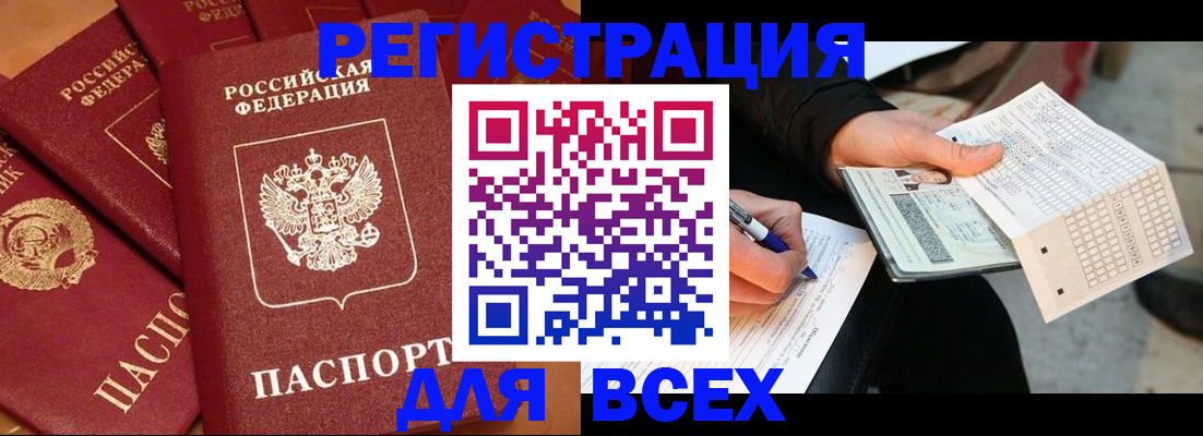 прописка для школы в Щучье